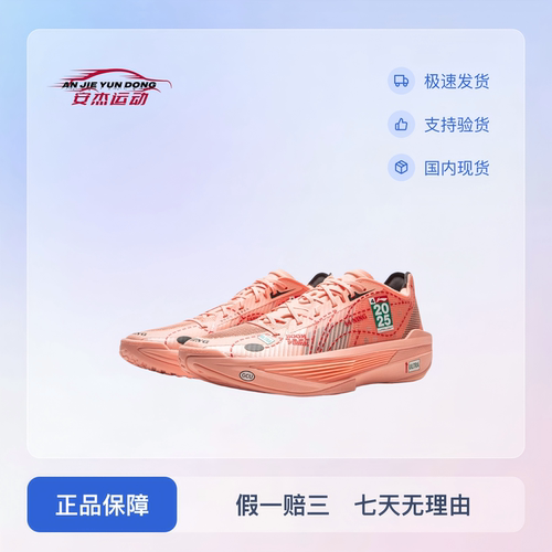 李宁超轻2025男低帮篮球鞋回弹
