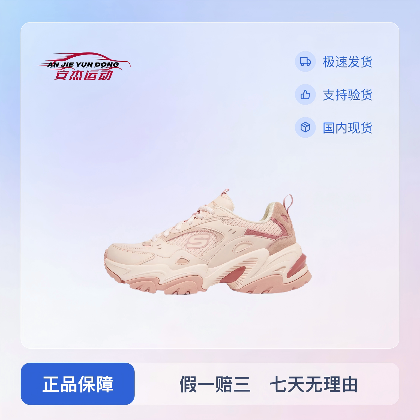 斯凯奇女鞋复古撞色机甲鞋春季新款运动鞋软底缓震跑步鞋女老爹鞋