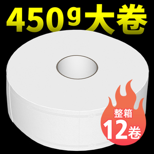 大卷纸厕所纸大盘纸商用酒店卫生间手纸家用卫生纸巾实惠装整箱批