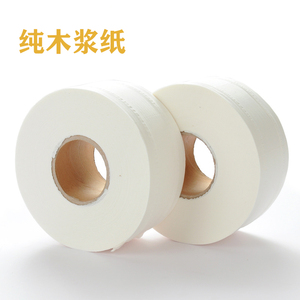 商务大卷纸大盘纸厕纸纸巾宾馆酒店家用卫生间大盘纸整箱全国包邮