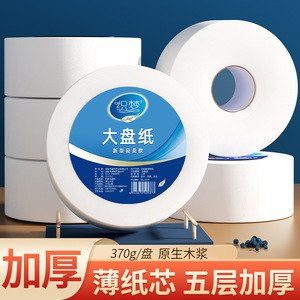 大卷纸大盘纸抽取式有芯卷纸厕纸卫生纸抽纸抽物业酒店专用纸整箱