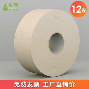 本色大卷纸厕所大盘纸12卷整箱卫生间卫生纸酒店厕纸宾馆纸巾