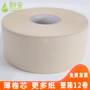 馚宝本色大卷纸卫生纸整箱商用大盘纸酒店宾馆厕所纸巾洗手间卫生