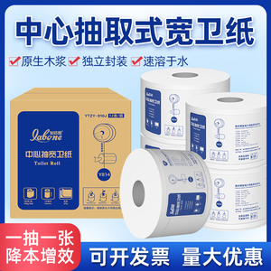 中心抽大卷纸盒酒店商用大盘纸厕纸巾盒壁挂式厕所卫生间省纸神器