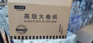 商用680g纸巾大卷纸家用酒店卫生间大盘纸厕纸卷筒纸整箱12卷