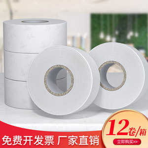 琴风大卷纸卫生纸酒店大盘纸商用化妆室家用卷筒纸实惠装450g整箱