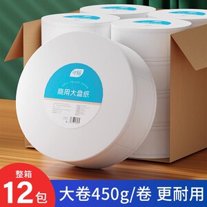 卷纸厕纸家用实惠装厕所手纸加大加厚酒店专用大盘纸商用卫生纸巾