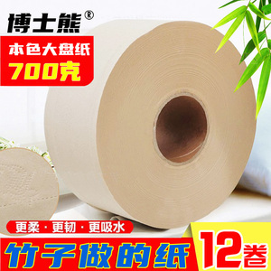餐饮酒店商务用纸家用大卷纸公共化妆室圆盘卫生纸竹浆本色大盘纸