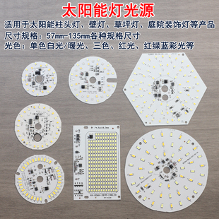 太阳能柱头灯光源太阳能柱头灯灯板太阳能柱头灯灯芯3.7v光源