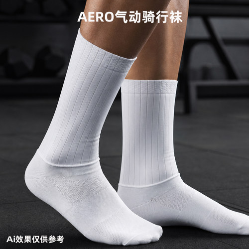 AERO破风透气硅胶防滑骑行袜