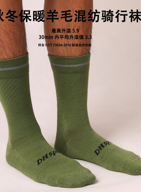 秋冬羊毛骑行袜反光保暖发热吸湿排汗抗起球自行车运动中筒男女袜