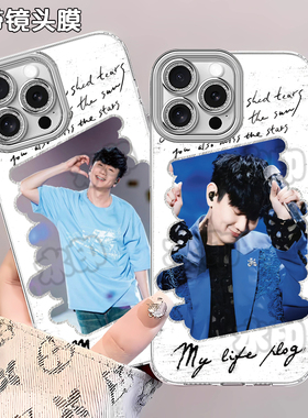 林俊杰JJ演唱会应援周边手机壳适用苹果16新款IQOONEO9荣耀300红米NOTE15PROOPPORENO1311PROMAXX50Z9TURBO华