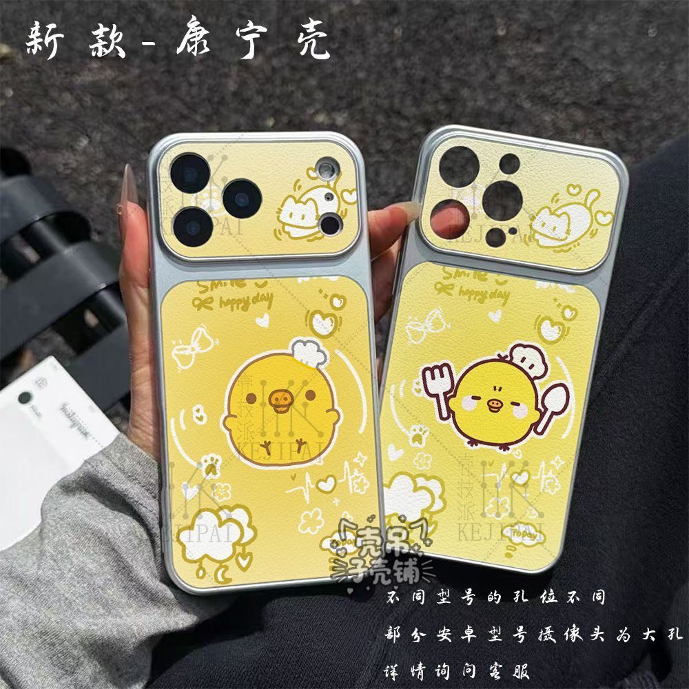 Q版鼻孔鸡可爱小黄鸡康宁手机壳红米苹果18OPPOvivo华为荣耀