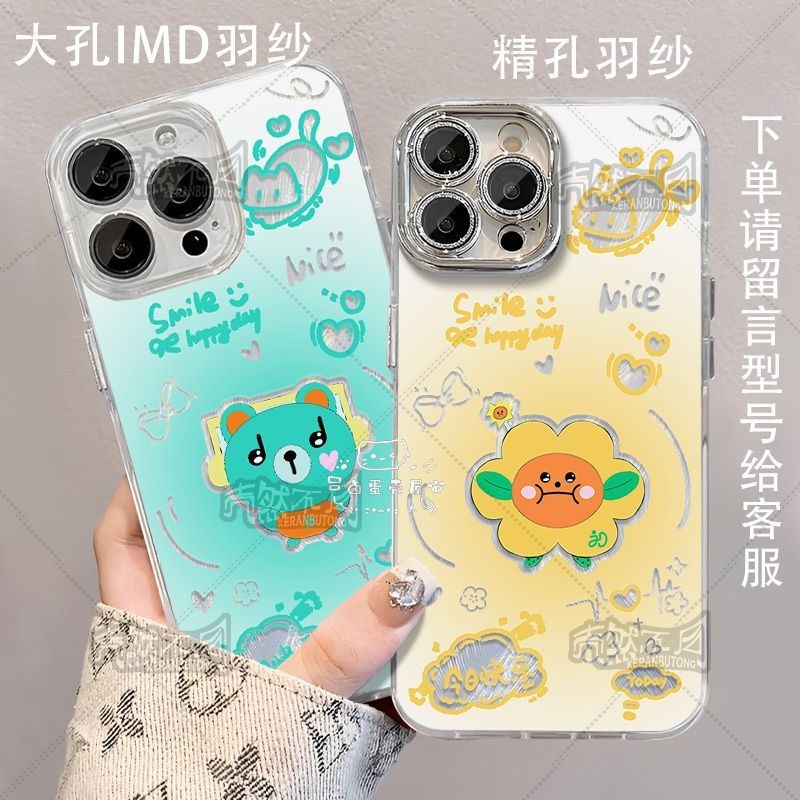 GMM娃娃Q版泰国全明星羽纱手机壳适用苹果17华为小米OPPOvivo