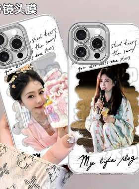 白鹿应援周边手机壳适用苹果16小米15红米NOTE14荣耀300VIVOY70SOPPORENO13新款VIY35IQOONEO10171加ACE5A58