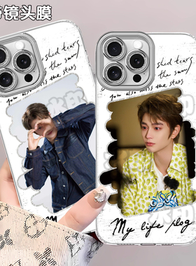 丁禹兮应援周边手机壳适用苹果16IQOONEO10华为MATE70新款一加P70红米NOTE15Z9TURBO小米17PROZ10TURBOMATE40