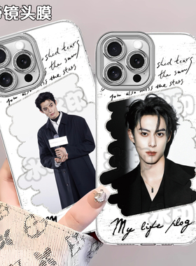 王鹤棣应援周边手机壳适用苹果16IQOOZ10TURBO1317PROPROMAX荣耀X50华为Y37红米K80至尊防摔VIVOOPPOY52SMATE