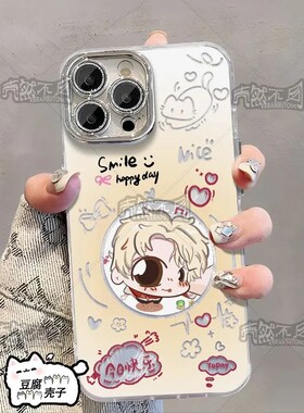 Ag超玩会一诺Q版夺冠羽纱手机壳适用vivo小米OPPO苹果荣耀畅玩40