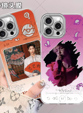 张艺兴演唱会应援周边手机壳适用苹果16一加OPPOY31SIQOOZ10TURBONEO10新款华为NOVA12S30小米红米NOTE14PROM