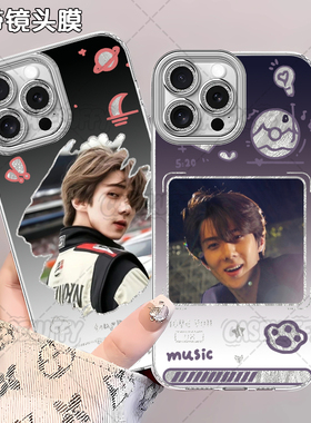 吴世勋EXO演唱会应援周边手机壳适用苹果16新款17PROMAX14PRO荣耀200IQOO红米NOTE15NEO10AIR13OPPOA58300
