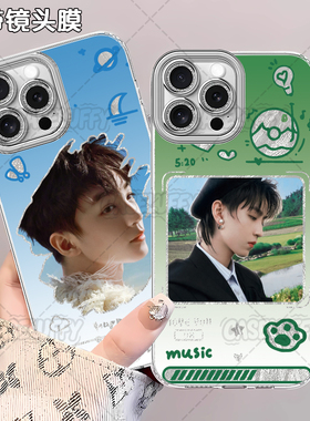 王俊凯应援周边手机壳适用苹果16小米151217AIROPPORENO13华为P70IQOOVIVOS30防摔1加ACE5NEO9RENO14