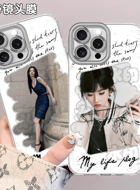 鞠婧祎应援周边手机壳适用苹果16VIVOX200SVIVOVIVOY70SIQOOZ10TURBONEO1017PROMAXOPPORENO14华为P60新款荣