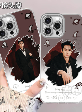 王鹤棣应援羽纱手机壳适用苹果16OPPORENO14荣耀X50防摔华为MATE70300P60小米17PROVIVOY70SAIR1513红米NOTE