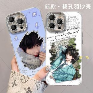 王橹杰应援羽纱手机壳适用苹果16华为畅享70小米OPPOA58VIVO真我