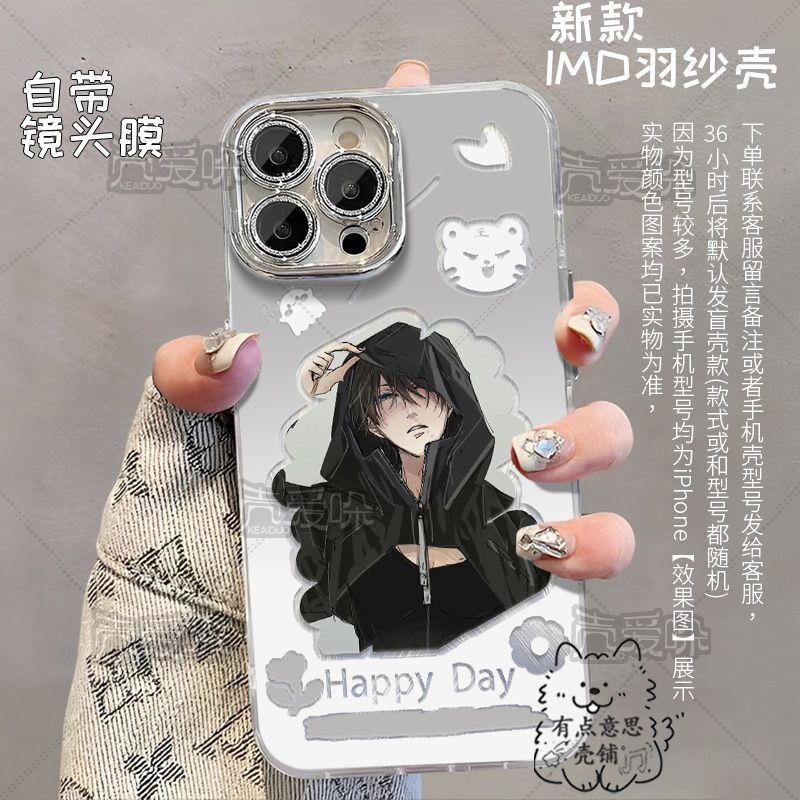 西条高人周边手机壳适用苹果16华为mate70OPPOvivo小米羽纱