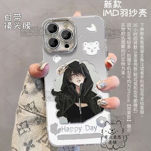 西条高人周边手机壳适用苹果16华为mate70OPPOvivo小米羽纱