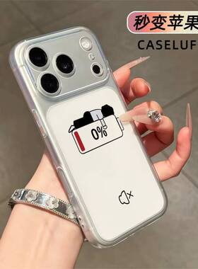 电量不足秒变大视窗适用苹果1716151413PROMAX手机壳透明软全包新