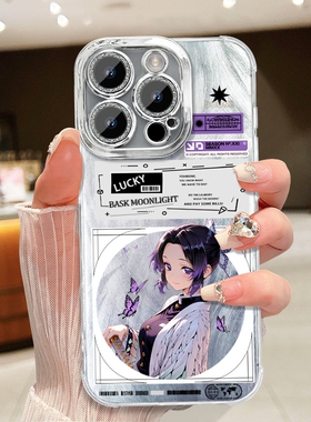 蝴蝶忍鬼灭之刃周边手机壳羽纱适配iPhone苹果14 12MAXPRO苹果11PROMAX11苹果7PLUS16红米K80至尊13苹果14PRO