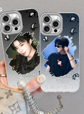 刘宇宁演唱会应援羽纱手机壳适用苹果16荣耀X50红米K80新款XR小米17PRONOTE15PRO一加NOTE11PROMAX300华为NOV