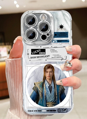 凡人修仙传韩立周边手机壳羽纱适配iPhone苹果16PROMAX 111512苹果16PLUS华为苹果17小米手机苹果11PROMAX14V