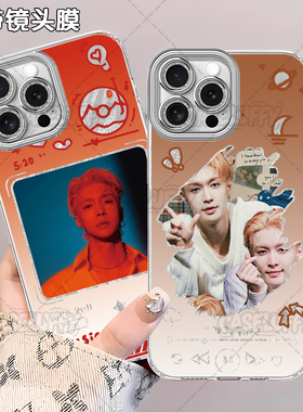 张艺兴演唱会应援周边手机壳适用苹果16VIVOY70S华为IQOOZ9TURBOP70防摔VIVOX9017PROMAXPROMAXVIVO11PROMAX1