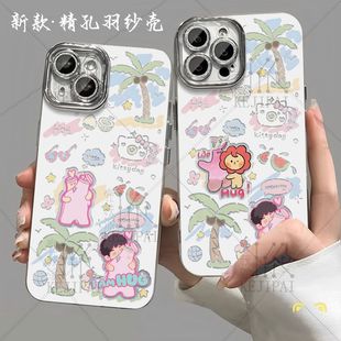 王源莱阳HUG哈哈演唱会羽纱手机壳适苹果16小米vivoOPPO华为p70