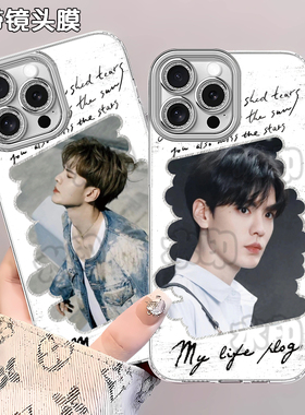 毕雯珺演唱会应援周边手机壳适用苹果16一加华为NOVA14OPPOA72Y52S新款12IQOOZ9TURBO小米17MAXPRO13红米K70
