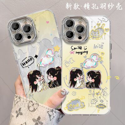 成毅王权富貴赴山海萧秋水手机壳适用苹果16华为荣耀OPPO小米VIVO