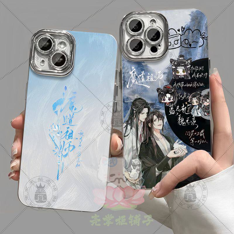 魔道祖师图标唱片手机壳魏无羡蓝忘机适配苹果16vivo华为OPPO小米