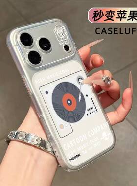 唱片播放器秒变大视窗适用苹果1716151413PROMAX手机壳透明软全包