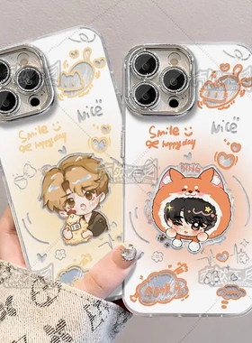 丁程鑫q版可爱周边羽纱手机壳适用vivo红米一加ACE3v苹果华为OPPO