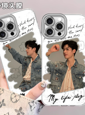 龚俊暗河传应援周边手机壳适用苹果16IQOONEO10荣耀300VIVOS301517AIR200OPPOY52S防摔红米NOTE14小米MAXK13Z