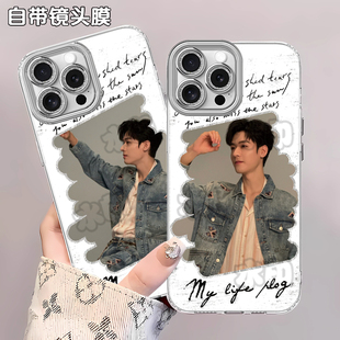 龚俊暗河传应援周边手机壳适用苹果16IQOONEO10荣耀300VIVOS301517AIR200OPPOY52S防摔红米NOTE14小米MAXK13Z