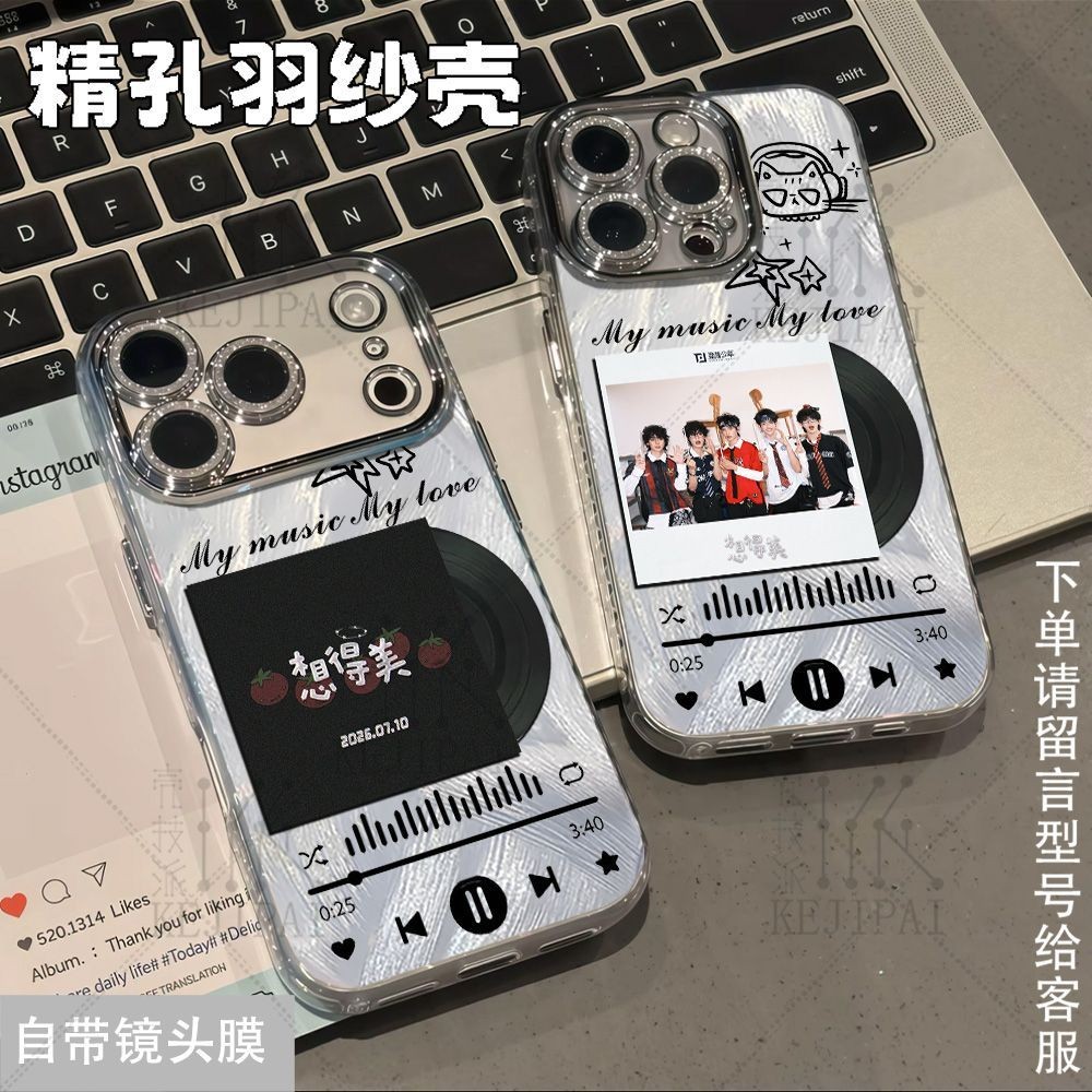 TOP登陆少年新专辑想得美羽纱手机壳vivos60华为荣耀苹果OPPO小米