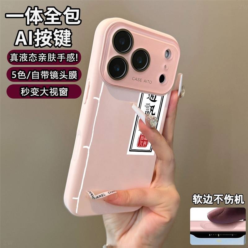 通讯录秒变大视窗适用苹果171615141312PROMAX手机壳镜头膜全包新