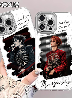 严浩翔时代少年团演唱会应援周边手机壳适用苹果16红米TURBO414PRO防摔OPPOA5815小米17PROA72华为P80荣耀400