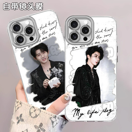 马嘉祺时代少年团演唱会应援周边手机壳适用苹果16小米17PRO华为AIR新款红米K70VIVOS30OPPOY52SNOTE15IQOOZ1