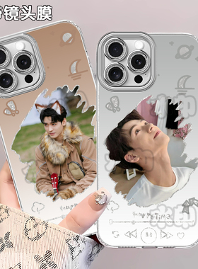 龚俊暗河传应援周边手机壳适用苹果16IQOOZ9OPPOY31S15121加ACE5荣耀A58防摔13Z9TURBO小米17红米NOTEPRO