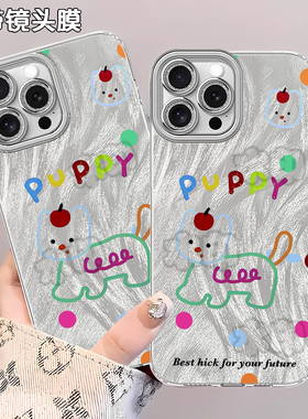 可爱小狗电镀羽纱手机壳适用苹果16IQOOZ9TURBOOPPO红米NOTE14荣耀X50K80小米17PRO1加ACE5K13新款VIVOY53S华