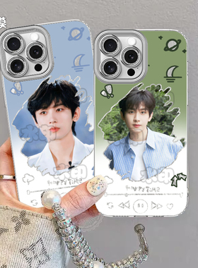 成毅应援电镀羽纱手机壳适用苹果16防摔华为MATE601215IQOOZ9TURBOS30XR荣耀100VIVOZ10TURBO1加ACE5